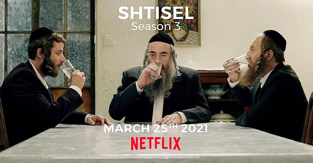shtisel | removies